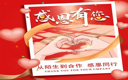 深圳華澳金屬：感恩有你，一路同行
