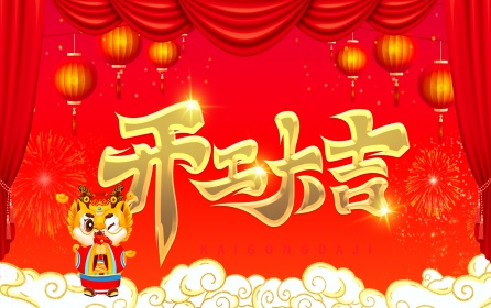 深圳市華澳金屬開工大吉，迎來發(fā)展新篇章